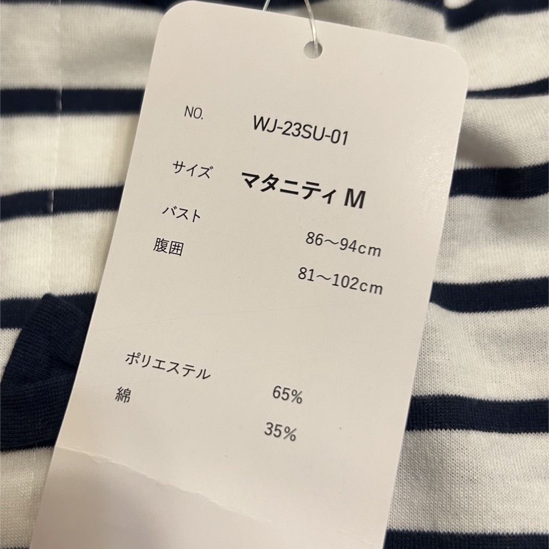 ⭐︎新品　マタニティ　パジャマ　ボーダー　リボン キッズ/ベビー/マタニティのマタニティ(マタニティパジャマ)の商品写真