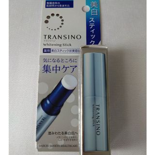 トランシーノ(TRANSINO)のトランシーノ　薬用ホワイトニングスティック(美容液)