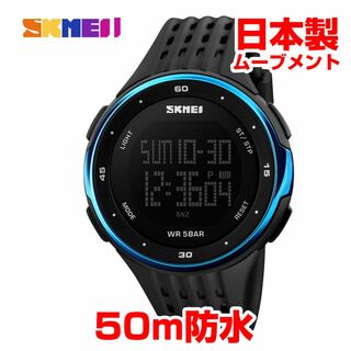 50m防水 日本製ムーブメント スポーツウォッチ デジタル腕時計ブルー青(腕時計(デジタル))