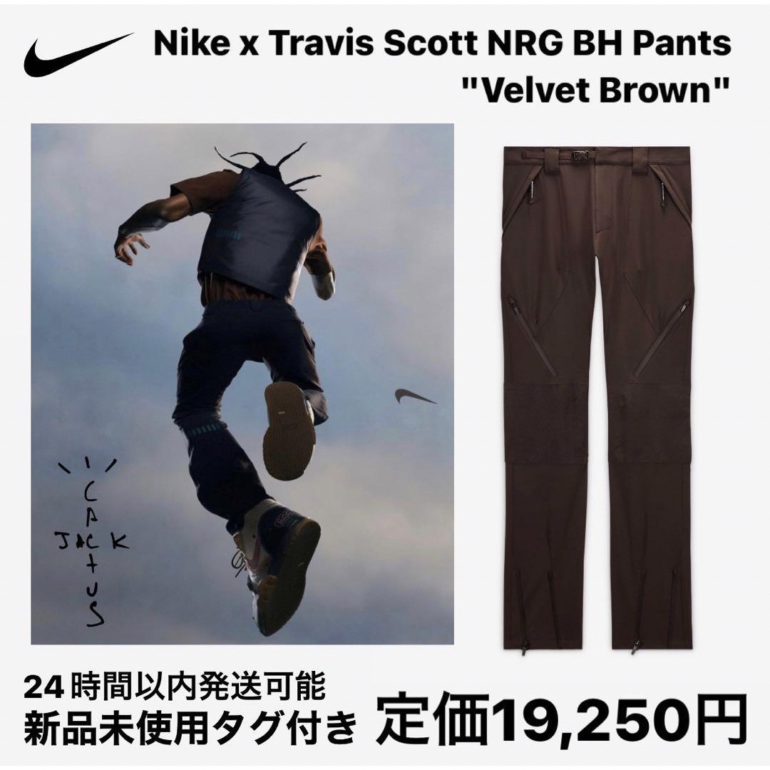 NIKE(ナイキ)の【新品】 Nike x Travis Scott NRG BH Pants M メンズのパンツ(ワークパンツ/カーゴパンツ)の商品写真