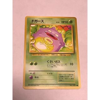 ポケモン(ポケモン)のポケモンカード　旧裏　ドガース(その他)