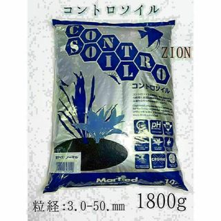 マーフィード コントロソイル (ブラック) ノーマル 1.8kg アクアリウム