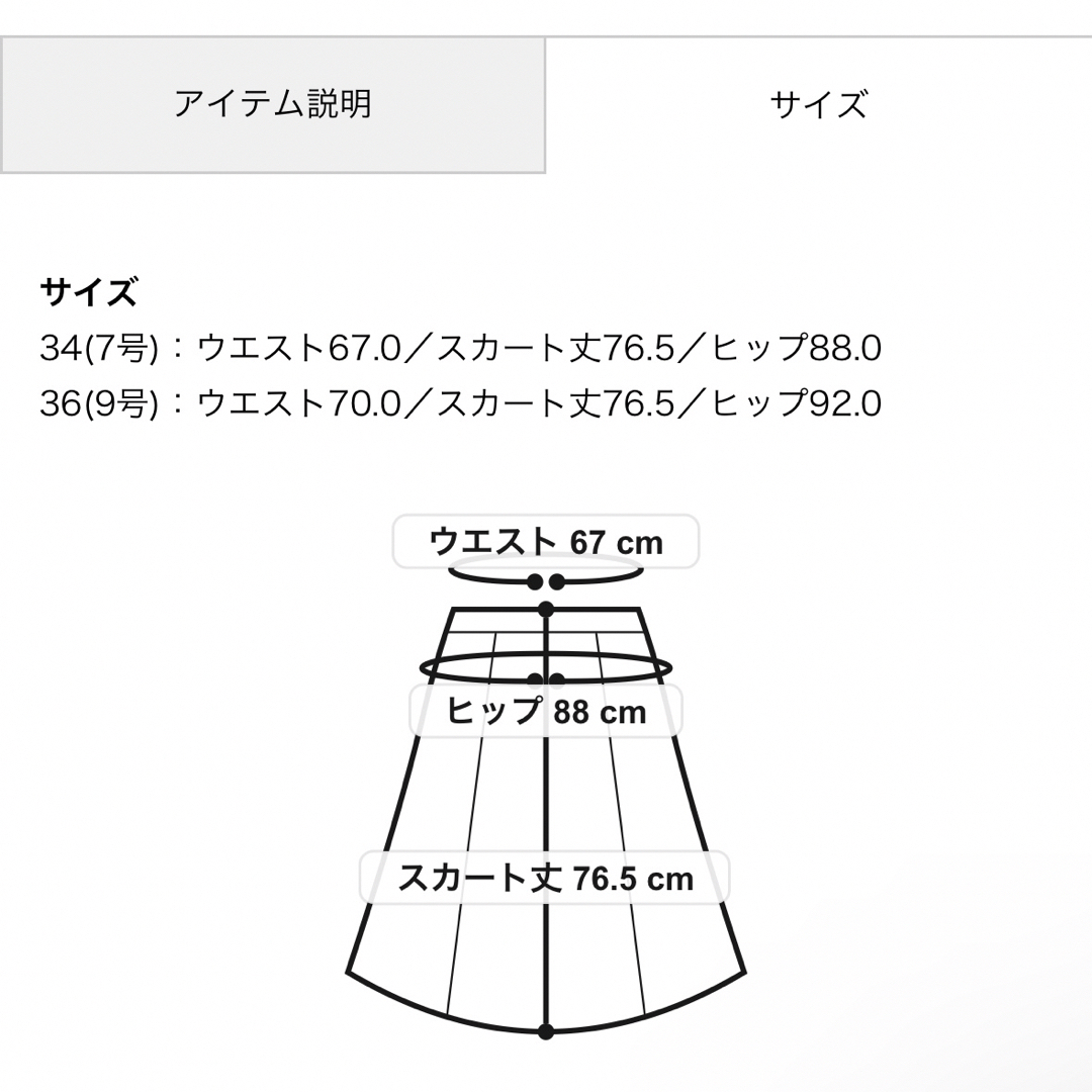 Ballsey(ボールジィ)のBallsey ボールジィ スクエアキルトドビーフレアミディスカート ネイビー レディースのスカート(ロングスカート)の商品写真