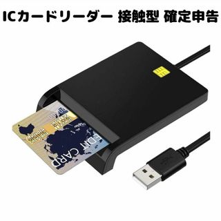 ICカードリーダー 接触型 マイナンバー対応 自動認識 確定申告 e-tax(その他)