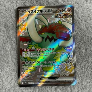 ポケモン(ポケモン)のイダイナキバex SSR 330/190(シングルカード)