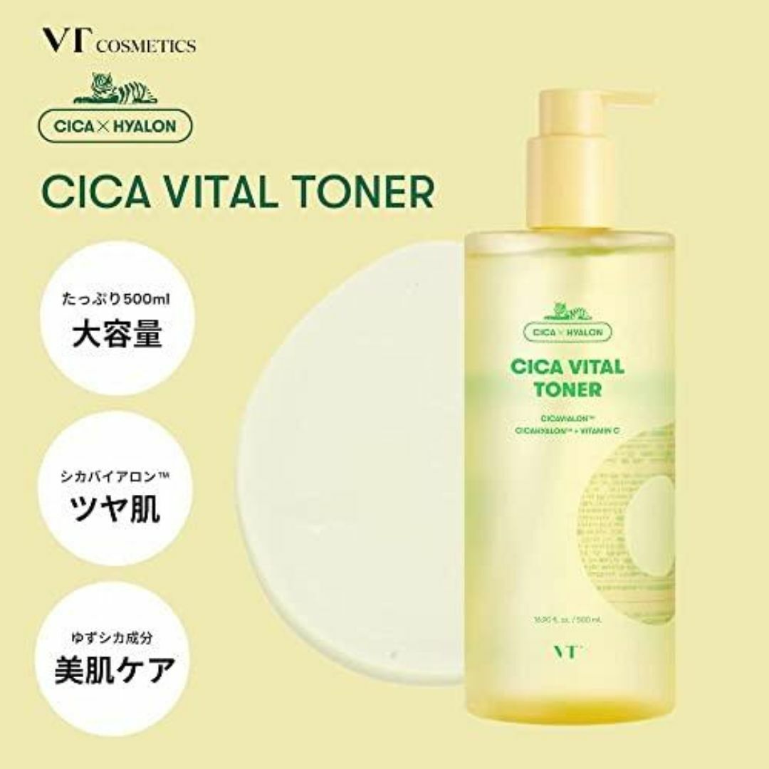 VT(ブイティー)のVT COSMETIC VT シカバイタルトナー 大容量500ml ゆず 化粧水 コスメ/美容のスキンケア/基礎化粧品(化粧水/ローション)の商品写真