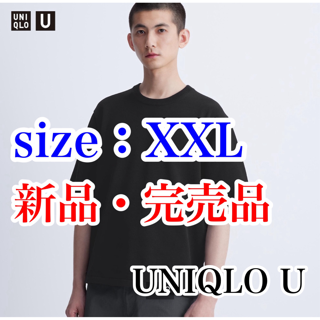 UNIQLO(ユニクロ)の【送料無料・新品・完売品】ユニクロU ニットTシャツ XXL ブラック メンズのトップス(Tシャツ/カットソー(半袖/袖なし))の商品写真