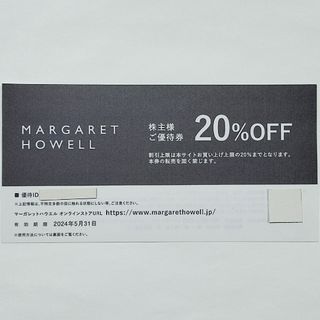 MARGARET HOWELL マーガレットハウエル 20％割引券(ショッピング)