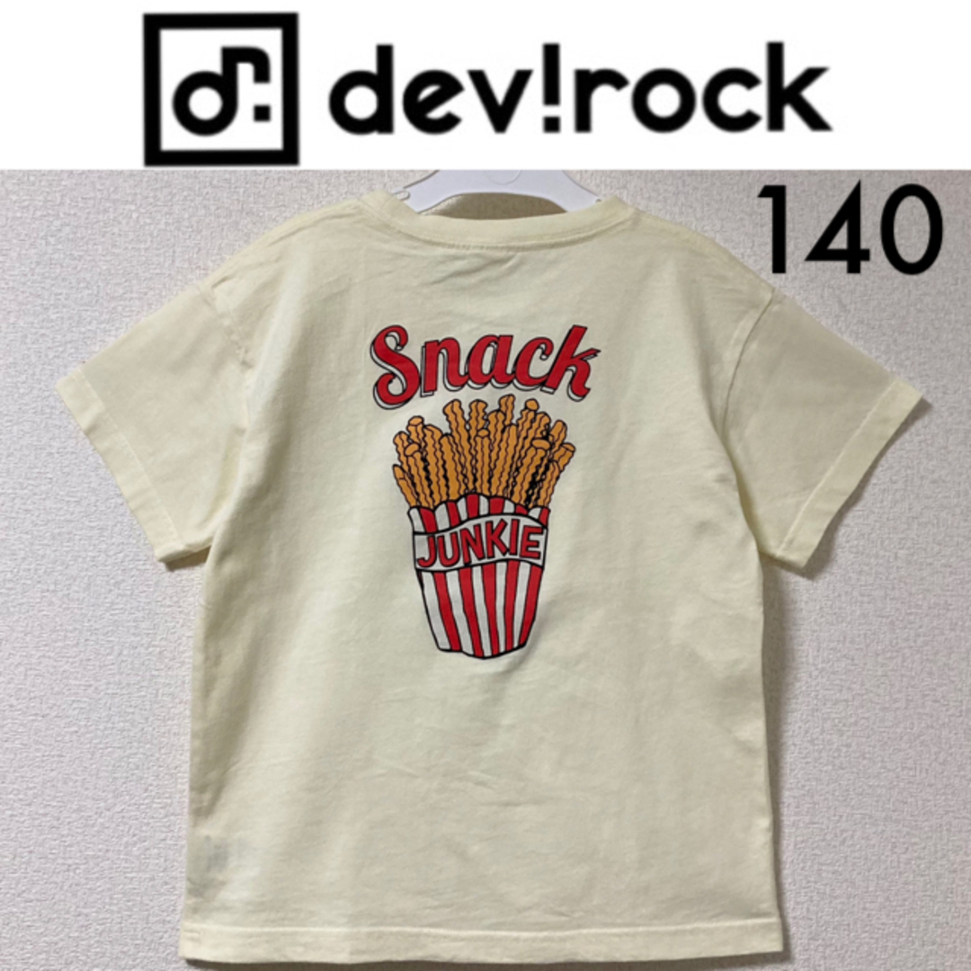 devirock(デビロック)の１回着☆devirockバックプリント半袖Ｔシャツ140ポテトデビロック キッズ/ベビー/マタニティのキッズ服男の子用(90cm~)(Tシャツ/カットソー)の商品写真