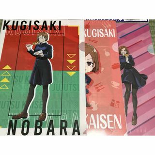 ジュジュツカイセン(呪術廻戦)の呪術廻戦 釘崎野薔薇 クリアファイル 銀だこ ココス アサヒ飲料(キャラクターグッズ)