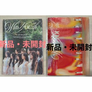 TWICE With you-th アルバム 新品未開封 