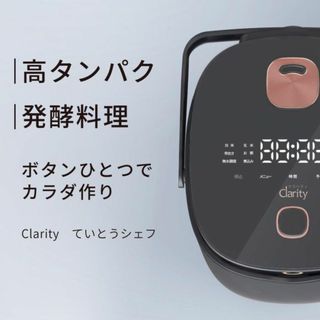 ★健康増進に★ 炊飯器 低温調理 発酵 糖質オフ 蒸し器 5合 大人気 多機能(炊飯器)