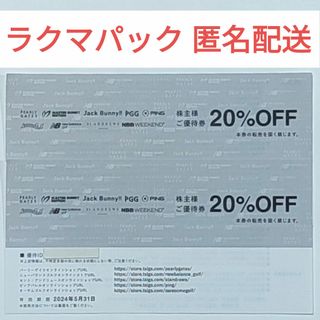 PEARLY GATES - TSI 株主優待 20%オフ 2枚 パーリーゲイツ等