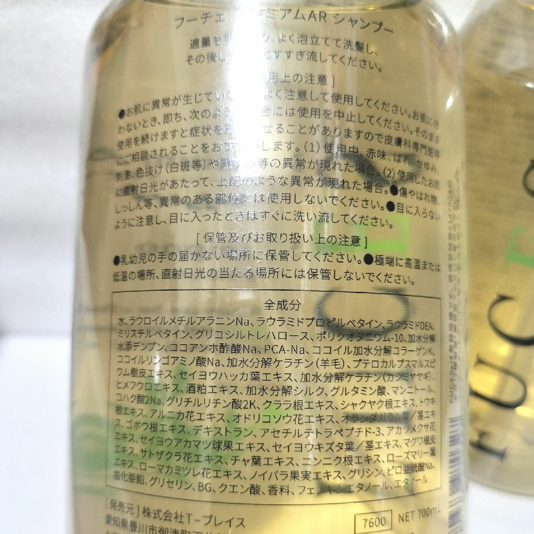 フーチェ　プレミアムAR　シャンプー　700ml コスメ/美容のヘアケア/スタイリング(シャンプー/コンディショナーセット)の商品写真