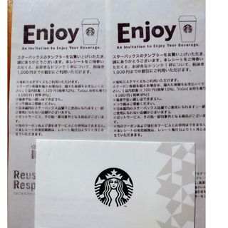 スターバックスコーヒー(Starbucks Coffee)のスターバックスドリンクチケット２枚(その他)