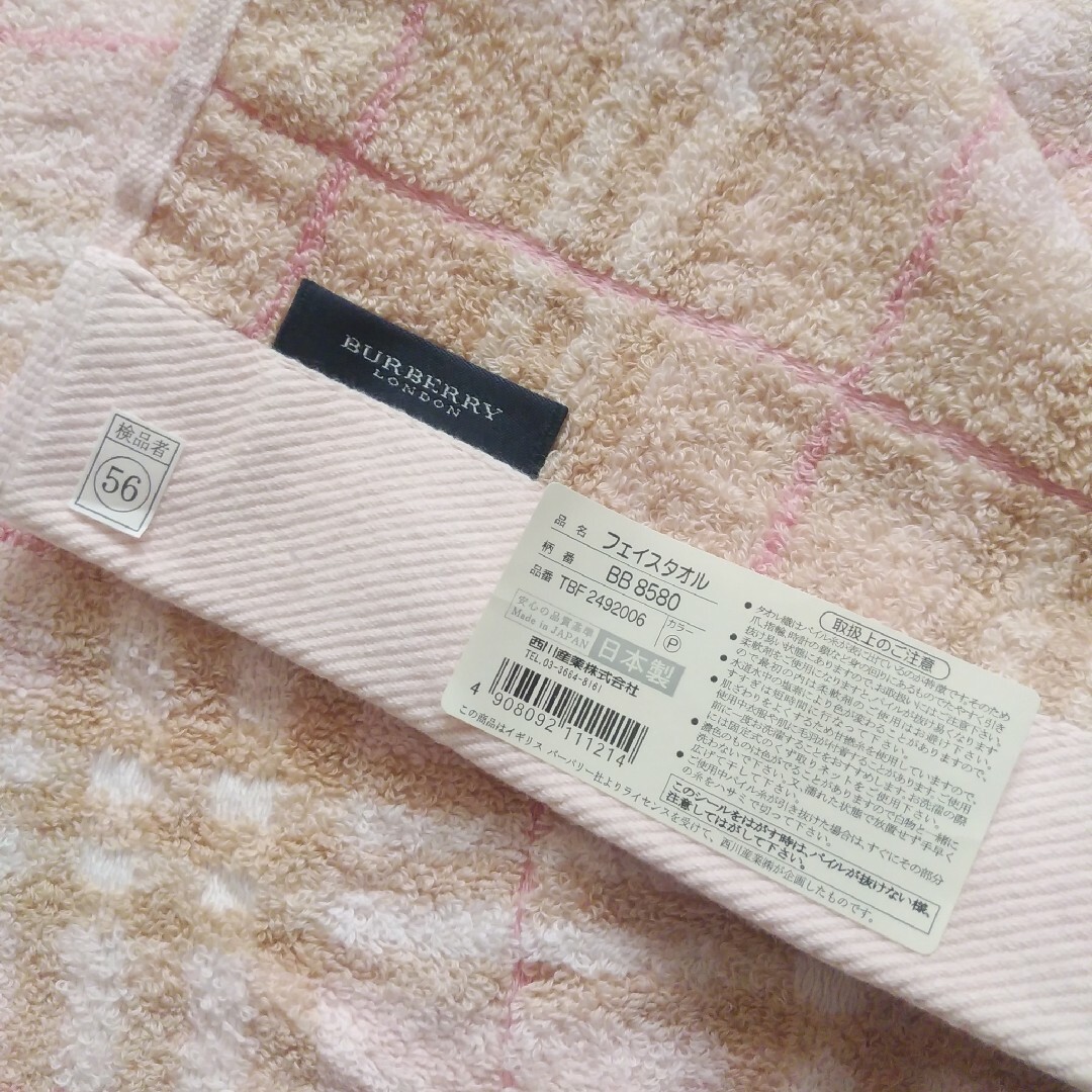 BURBERRY(バーバリー)の新品未使用　BURBERRY　バーバリーフェイスタオル インテリア/住まい/日用品の日用品/生活雑貨/旅行(タオル/バス用品)の商品写真