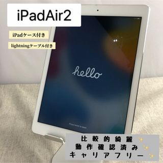 アイパッド(iPad)の比較的綺麗✨iPadAir2  32GB(タブレット)