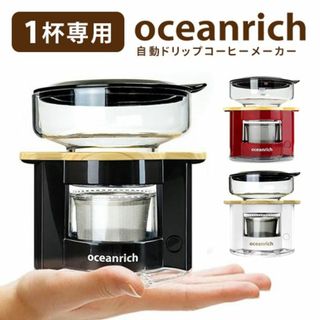 ★本格派★ 自動 コーヒーメーカー 電池式 軽量 ドリップ 黒 他カラー有(コーヒーメーカー)