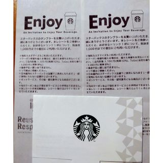 スターバックスコーヒー(Starbucks Coffee)のスターバックスドリンクチケット２枚(その他)