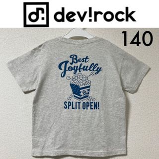 devirock