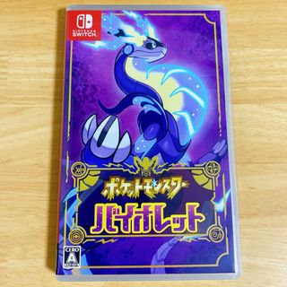 ニンテンドースイッチ(Nintendo Switch)のポケットモンスター バイオレット(家庭用ゲームソフト)