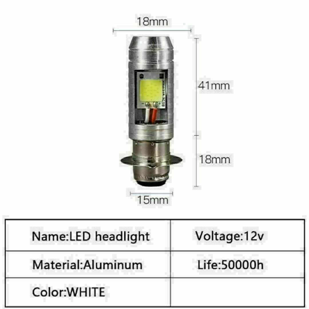 バイク ヘッドライト LED PH7 原付 ホワイト スクーター 電球２個セット 自動車/バイクのバイク(パーツ)の商品写真