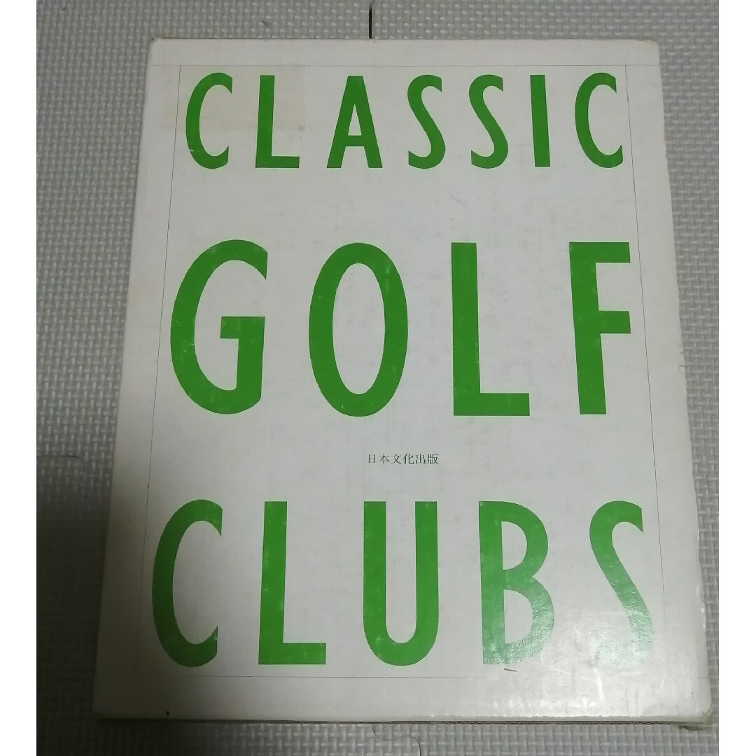 名器の系譜　クラッシックゴルフクラブス　Classic Golf Clubs エンタメ/ホビーの本(趣味/スポーツ/実用)の商品写真