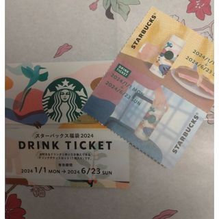 スターバックス(Starbucks)のスターバックスドリンクチケット２枚(フード/ドリンク券)