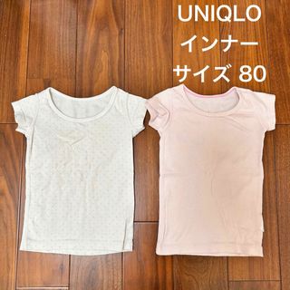 ユニクロ(UNIQLO)のUNIQLO コットンフライスインナーT（半袖・2枚組）　肌着　女の子　80(肌着/下着)