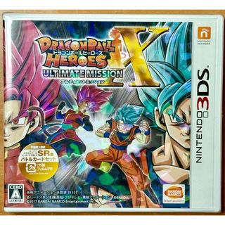 ニンテンドー3DS(ニンテンドー3DS)の【新品未開封】ドラゴンボールヒーローズ アルティメットミッションX （3DS）(携帯用ゲームソフト)