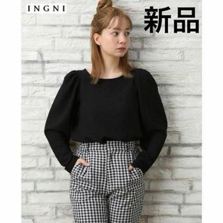 イング(INGNI)の新品　INGNI 　ボリュームスリーブカットソー　黒(カットソー(長袖/七分))