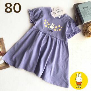 miffy - 【80】ミッフィー 半袖 ワンピース 紫系