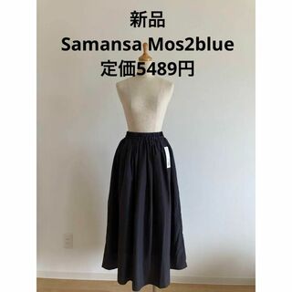 サマンサモスモス(SM2)の新品 サマンサモスモスブルー　スカート　チャコールグレー(ロングスカート)