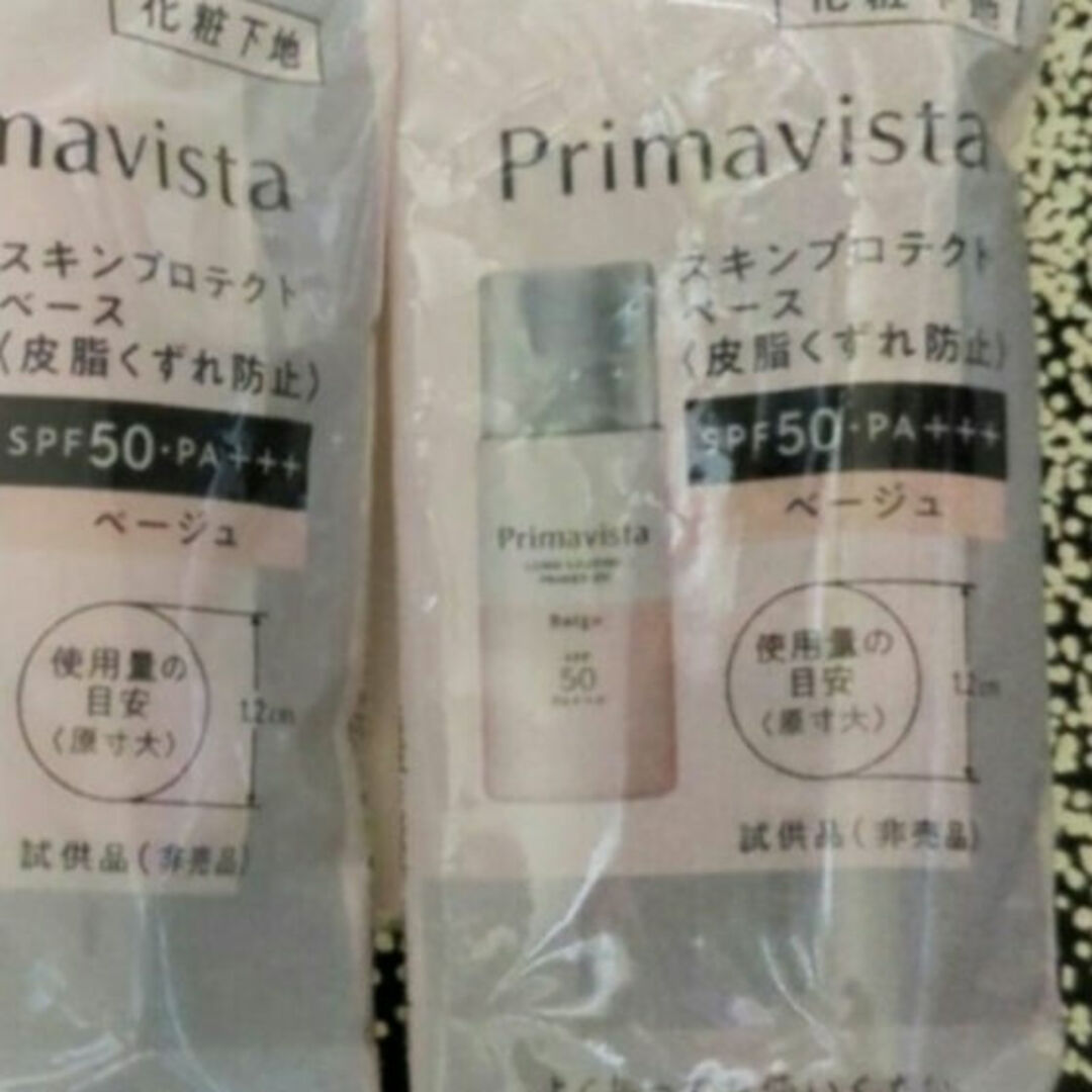 Primavista(プリマヴィスタ)の花王プリマヴィスタスキンプロテクトベース皮脂くずれ防止化粧下地ベージュメロン コスメ/美容のベースメイク/化粧品(化粧下地)の商品写真