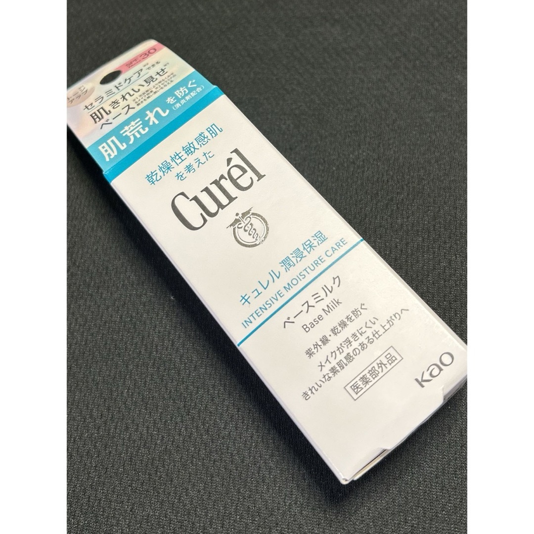Curel(キュレル)のキュレル 潤浸保湿 UVミルク 30ml コスメ/美容のベースメイク/化粧品(化粧下地)の商品写真