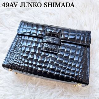 JUNKO SHIMADA - 49AV JUNKO SHIMADA セカンドバッグ レザー 型押し ブラック