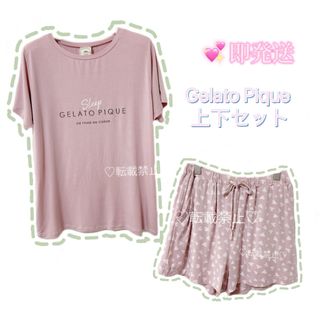 ジェラートピケ(gelato pique)のカラーワンポイントTシャツ& ショートパンツ(ルームウェア)