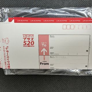 レターパックプラス 2枚(印刷物)