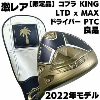 コブラ(COBRA)の【限定品】 コブラ 2022 KING LTD x MAX　ドライバー PTC(クラブ)