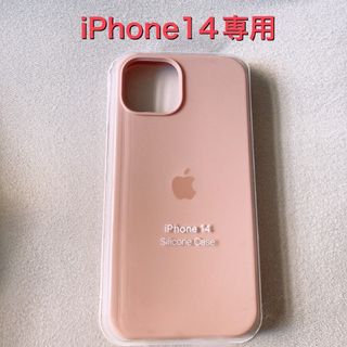 アイフォーン(iPhone)の新品　iPhone14 アップル Apple シリコンケース ピンク(iPhoneケース)