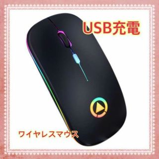 ワイヤレス マウス 無線　静音 超軽量 USB 薄型 ブラック(PC周辺機器)