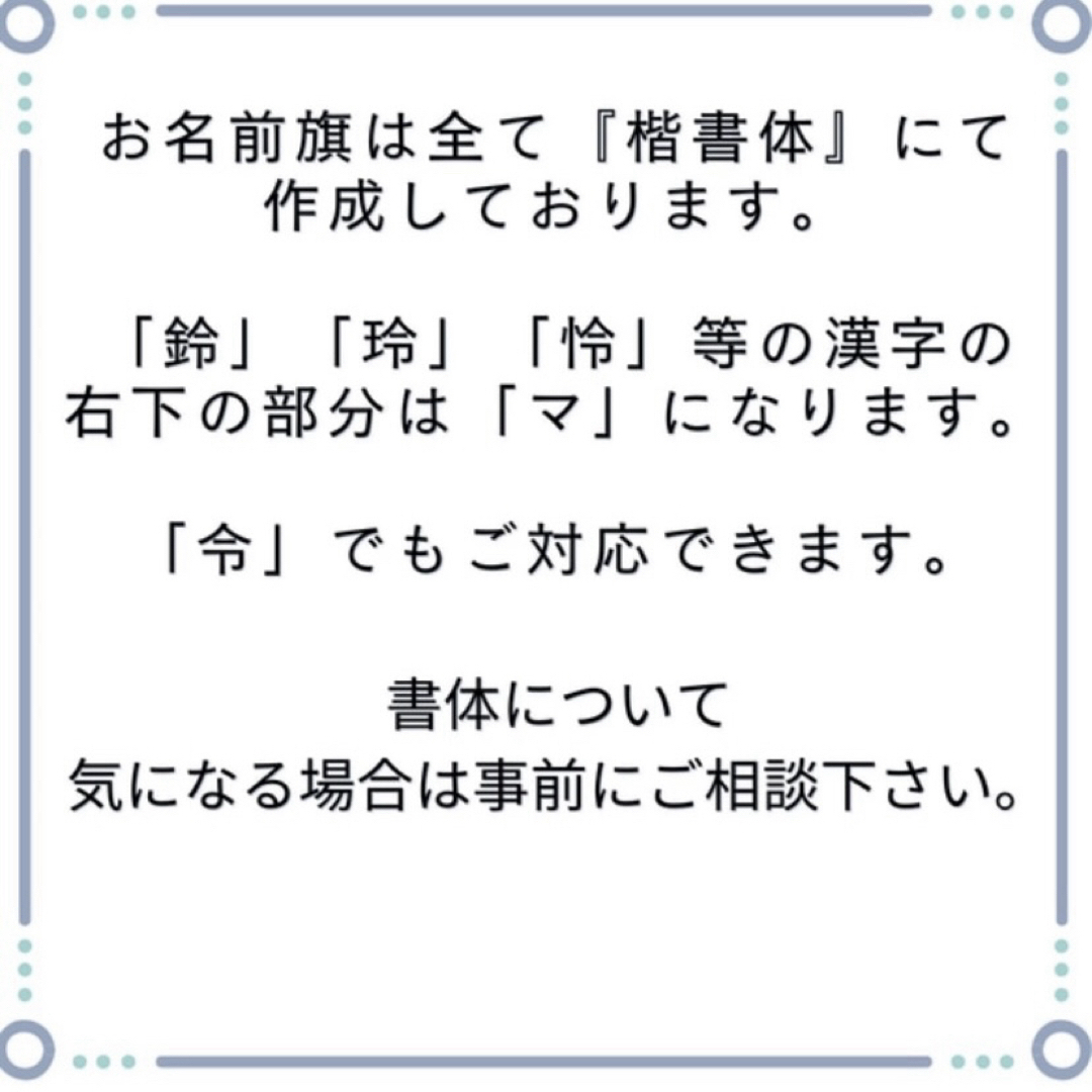 ちゃーこん様専用 キッズ/ベビー/マタニティのメモリアル/セレモニー用品(命名紙)の商品写真