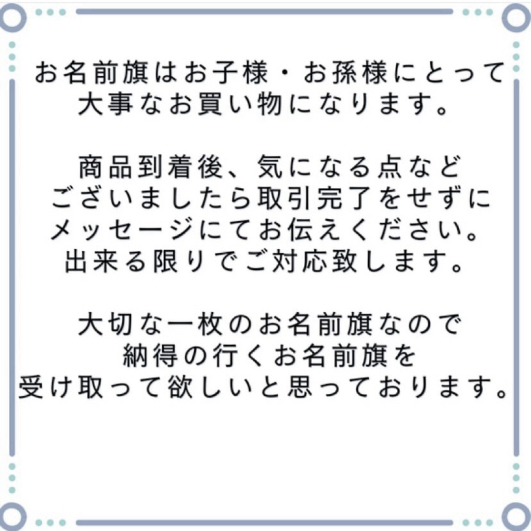 ちゃーこん様専用 キッズ/ベビー/マタニティのメモリアル/セレモニー用品(命名紙)の商品写真