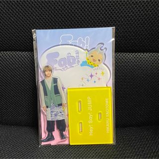 ヘイセイジャンプ(Hey! Say! JUMP)の八乙女光　アクスタ　Fab!(アイドルグッズ)