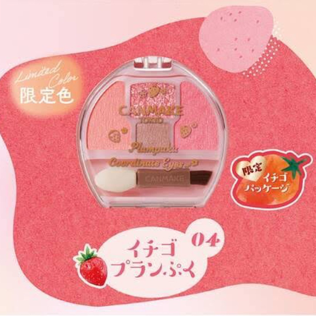 CANMAKE(キャンメイク)の♡キャンメイク♡春限定色♡大人気 コスメ/美容のベースメイク/化粧品(アイシャドウ)の商品写真