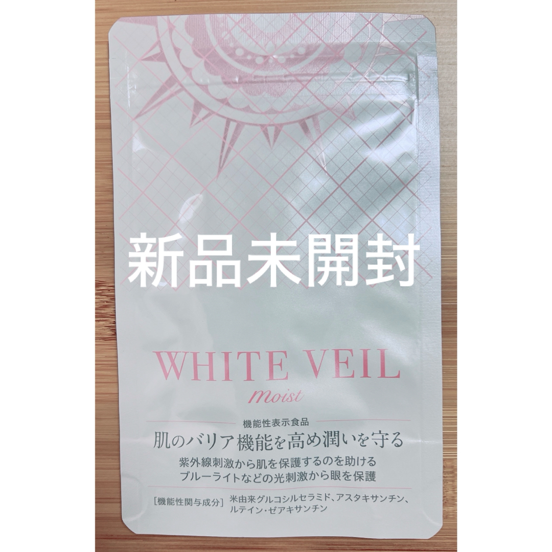 WHITE VEIL(ホワイトヴェール)の【新品未開封】キラ★リズム　ホワイトヴェール　モイスト　30日分　飲む日焼け止め コスメ/美容のコスメ/美容 その他(その他)の商品写真