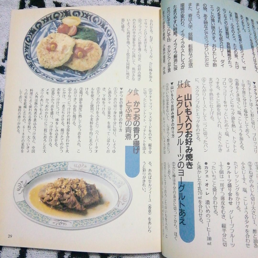 料理本 エンタメ/ホビーの本(料理/グルメ)の商品写真