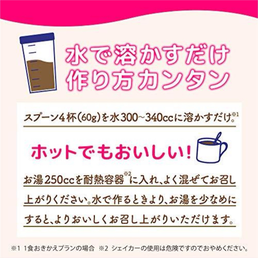 SLIM UP SLIM(スリムアップスリム)のスリムアップスリム シェイク  ショコラ味× 2個　プロテイン　コラーゲン コスメ/美容のダイエット(ダイエット食品)の商品写真