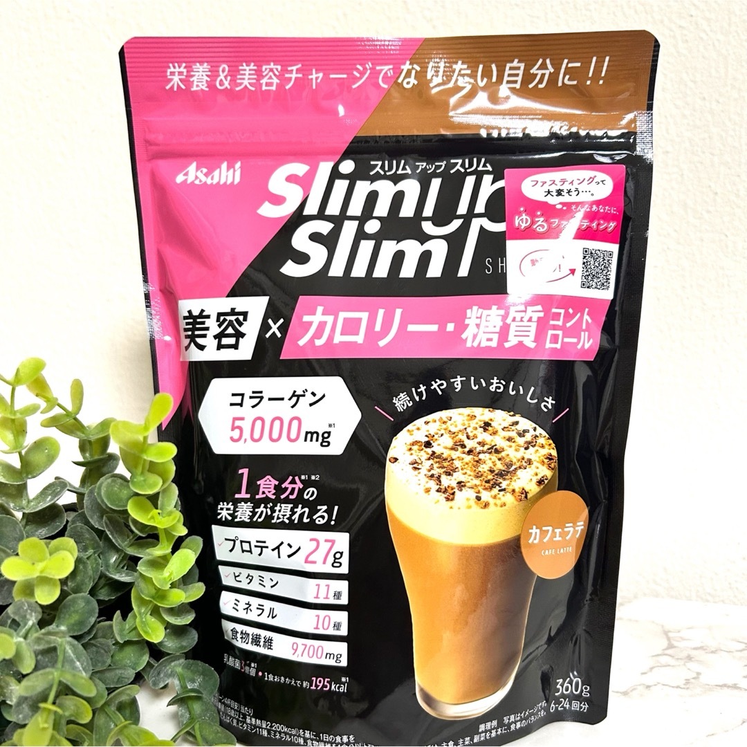 SLIM UP SLIM(スリムアップスリム)のスリムアップスリム シェイク ショコラ味& カフェラテ味　コラーゲン　プロテイン コスメ/美容のダイエット(ダイエット食品)の商品写真