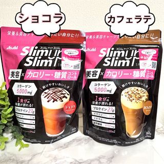 スリムアップスリム シェイク ショコラ味& カフェラテ味　コラーゲン　プロテイン